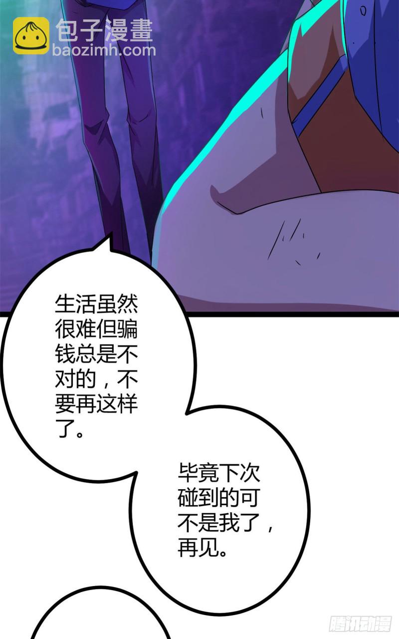 88 初入暗域(1/2)-第90话