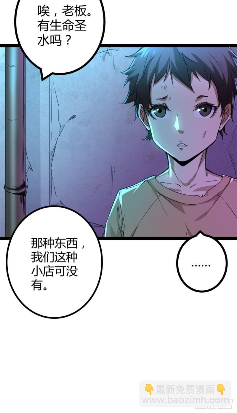 88 初入暗域(1/2)-第90话