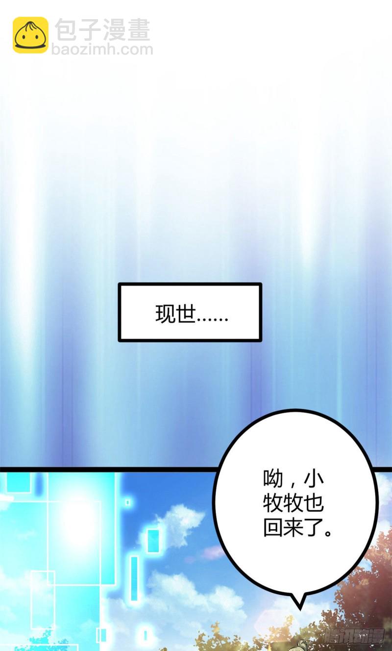 88 初入暗域(1/2)-第90话