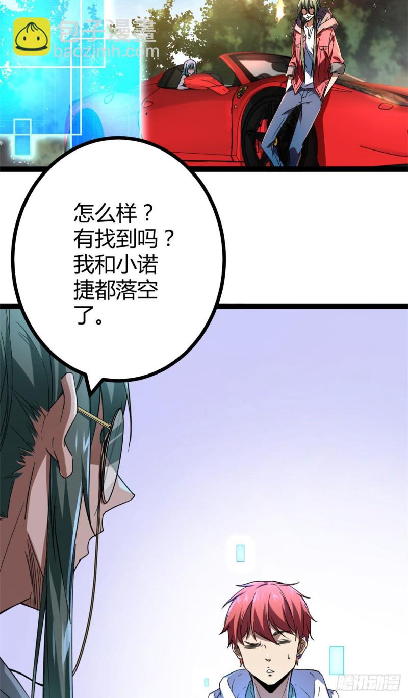 88 初入暗域(1/2)-第90话
