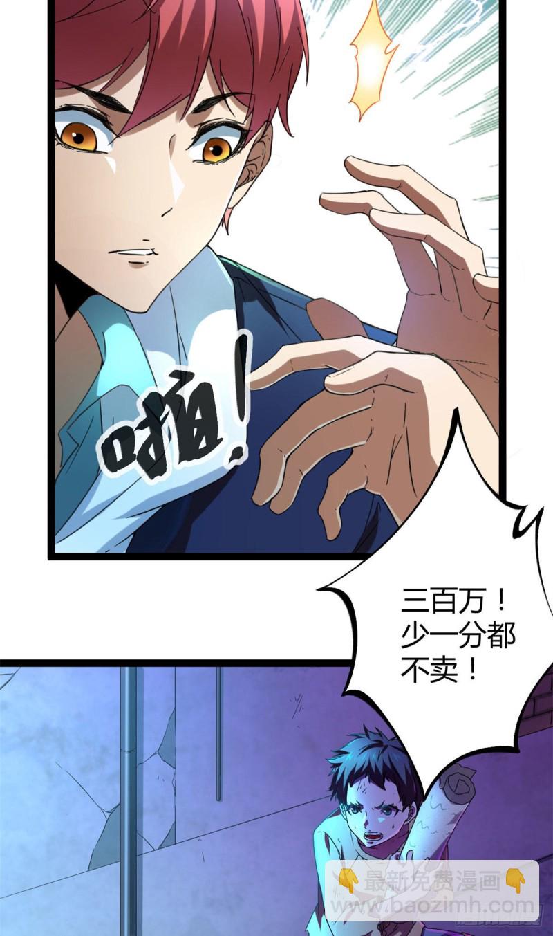 88 初入暗域(1/2)-第90话