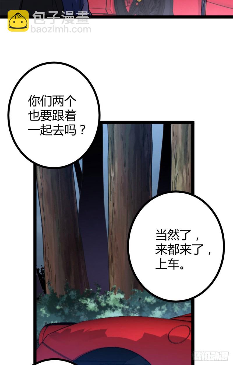 88 初入暗域(1/2)-第90话