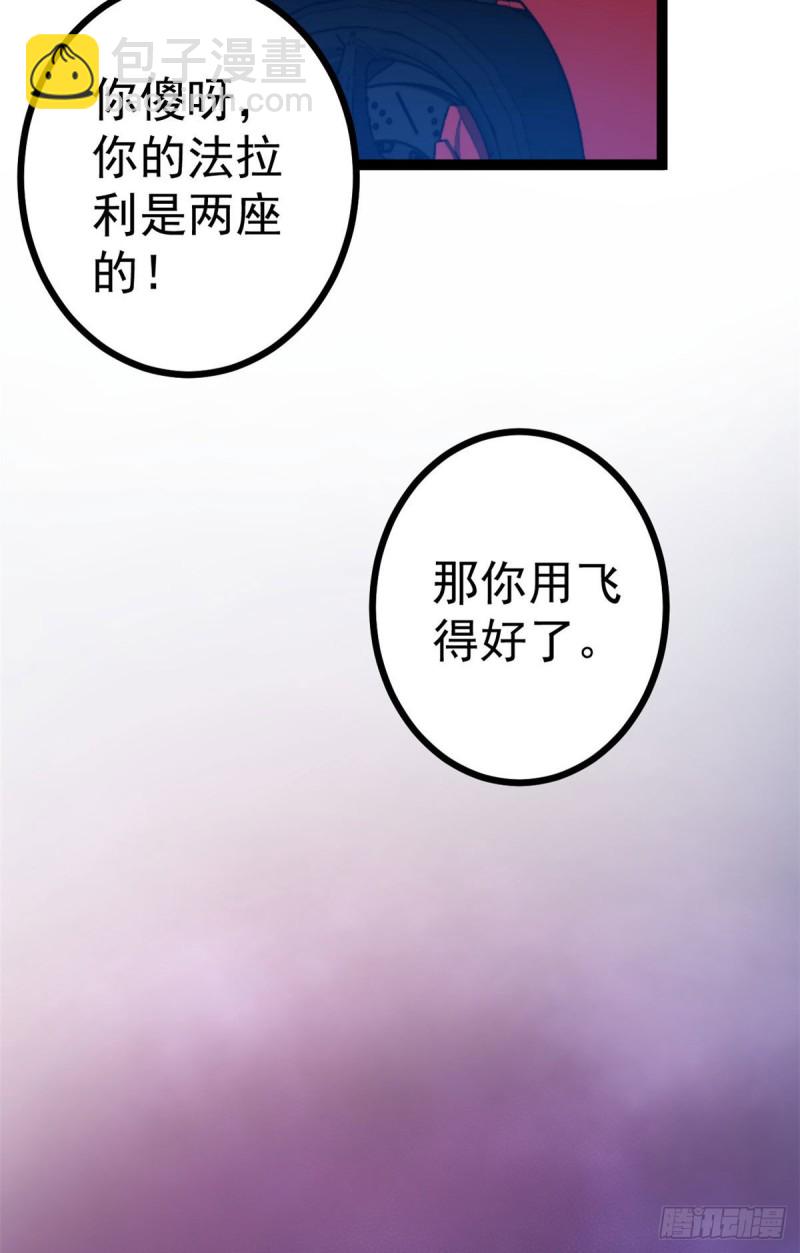 88 初入暗域(1/2)-第90话