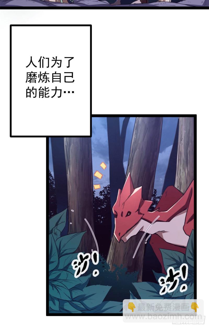 88 初入暗域(1/2)-第90话