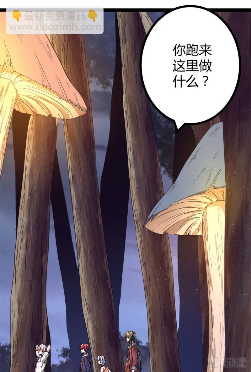 88 初入暗域(1/2)-第90话