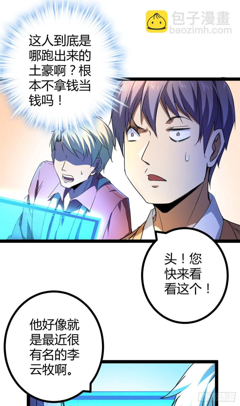 88 初入暗域(1/2)-第90话