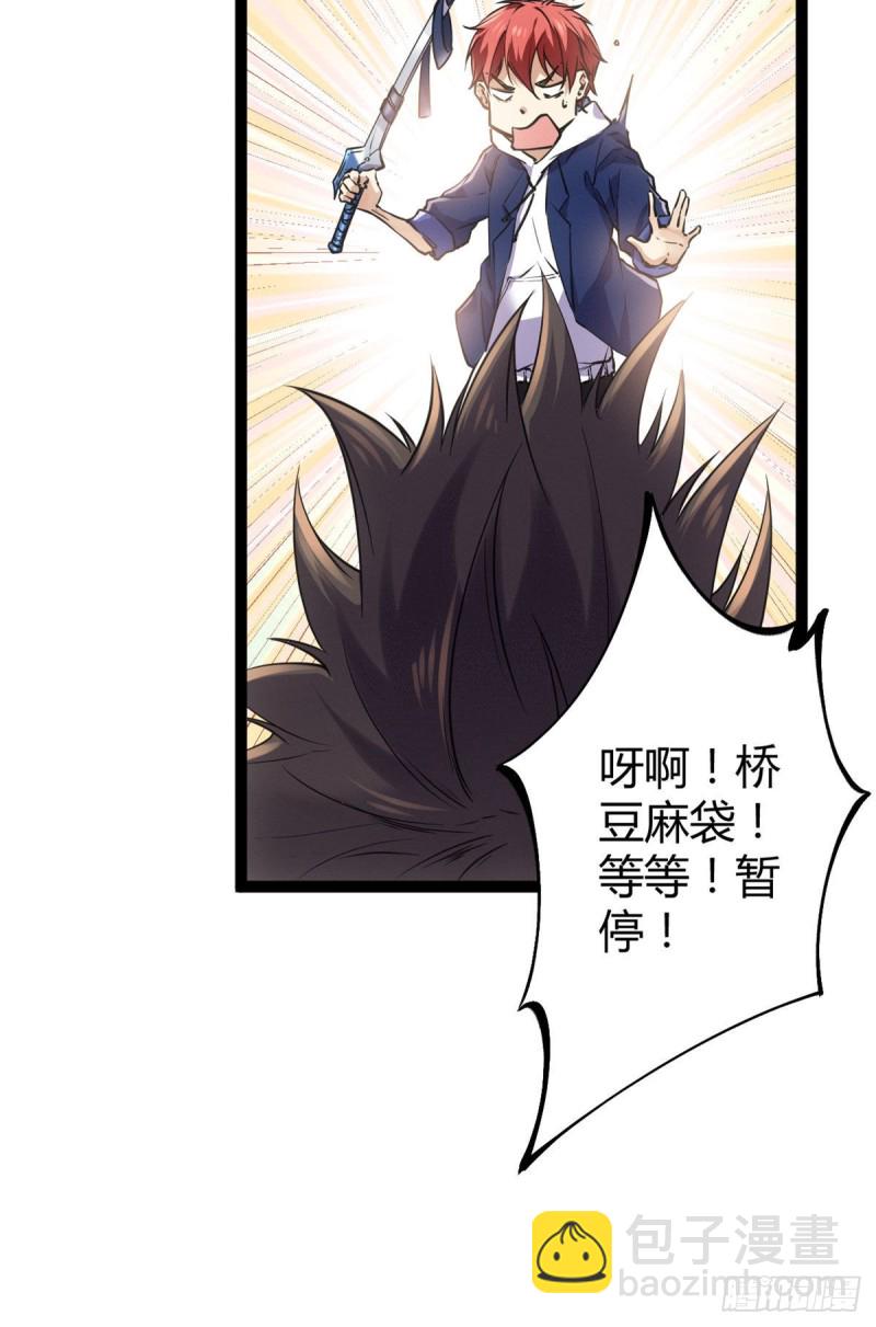 90 奇怪的狒狒(1/2)-第92话