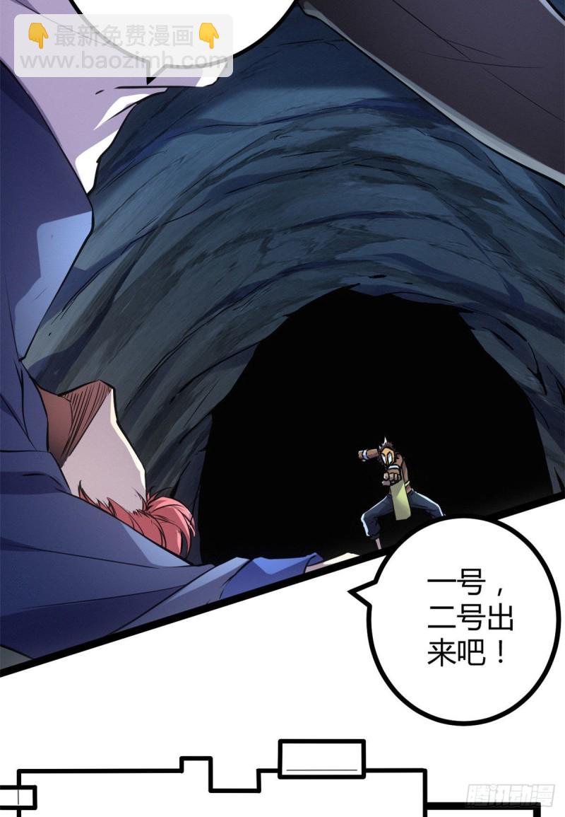 90 奇怪的狒狒(1/2)-第92话