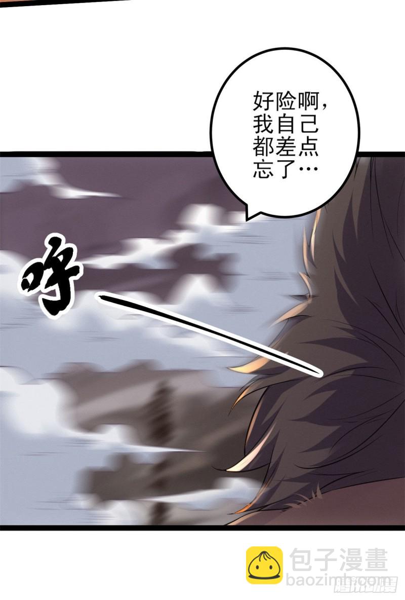90 奇怪的狒狒(1/2)-第92话