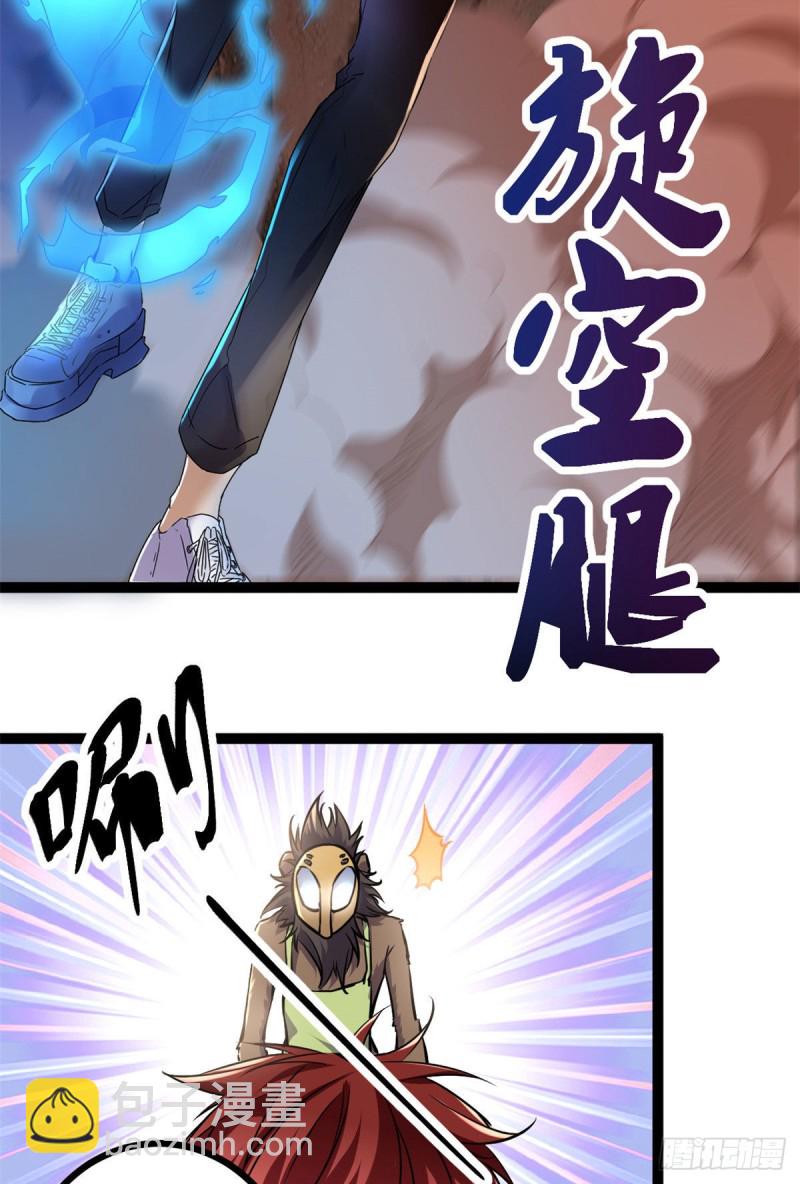 90 奇怪的狒狒(1/2)-第92话