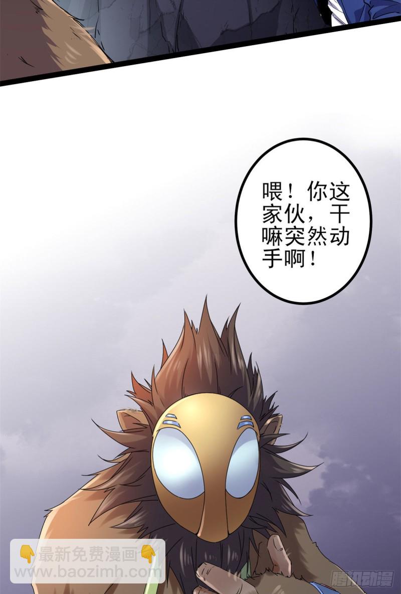90 奇怪的狒狒(1/2)-第92话