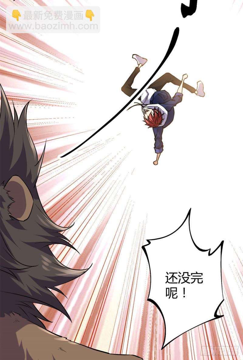 90 奇怪的狒狒(1/2)-第92话