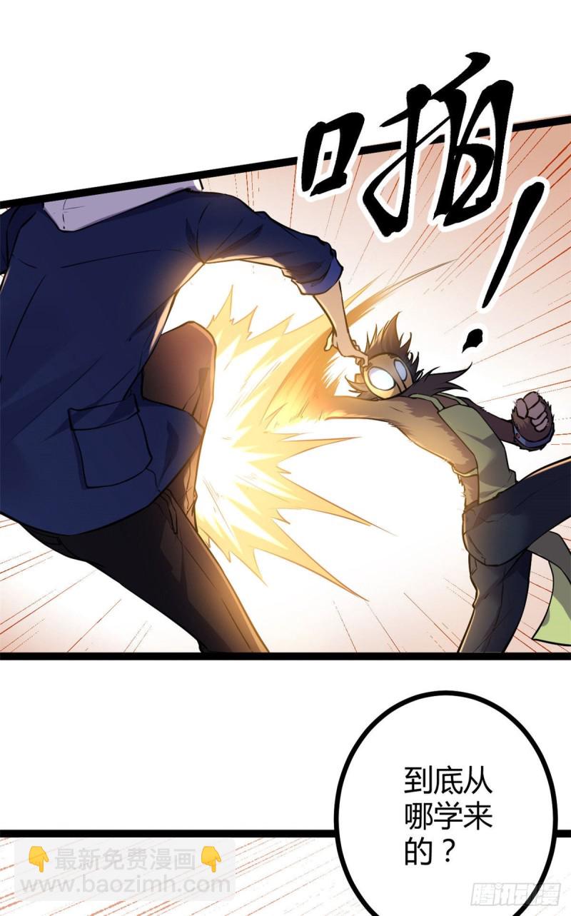 90 奇怪的狒狒(1/2)-第92话