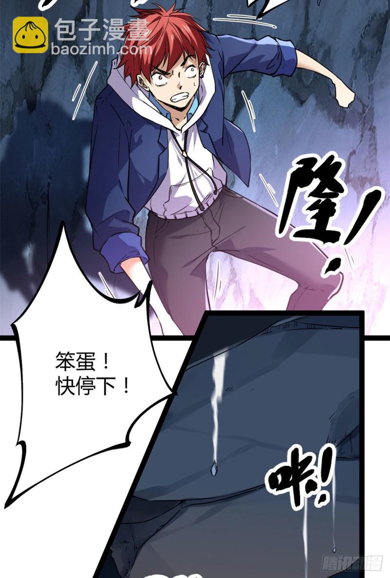 90 奇怪的狒狒(1/2)-第92话