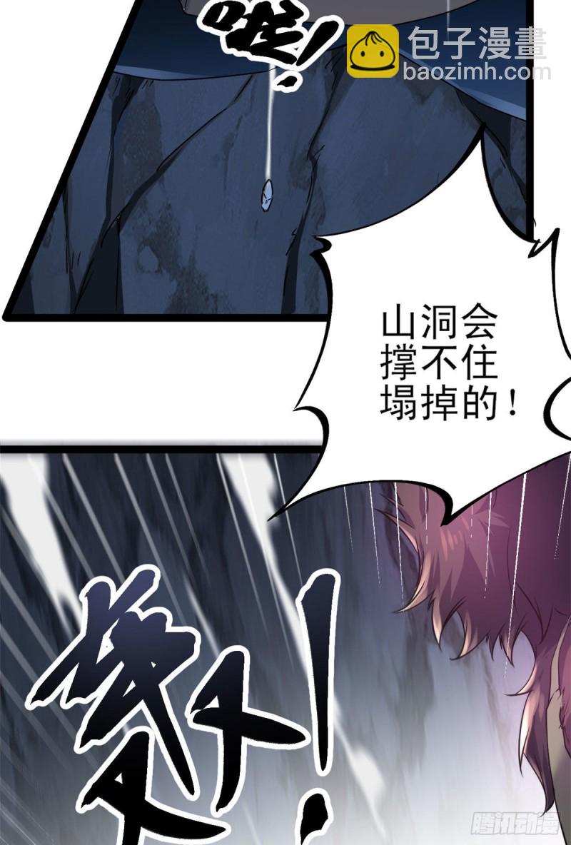 90 奇怪的狒狒(1/2)-第92话
