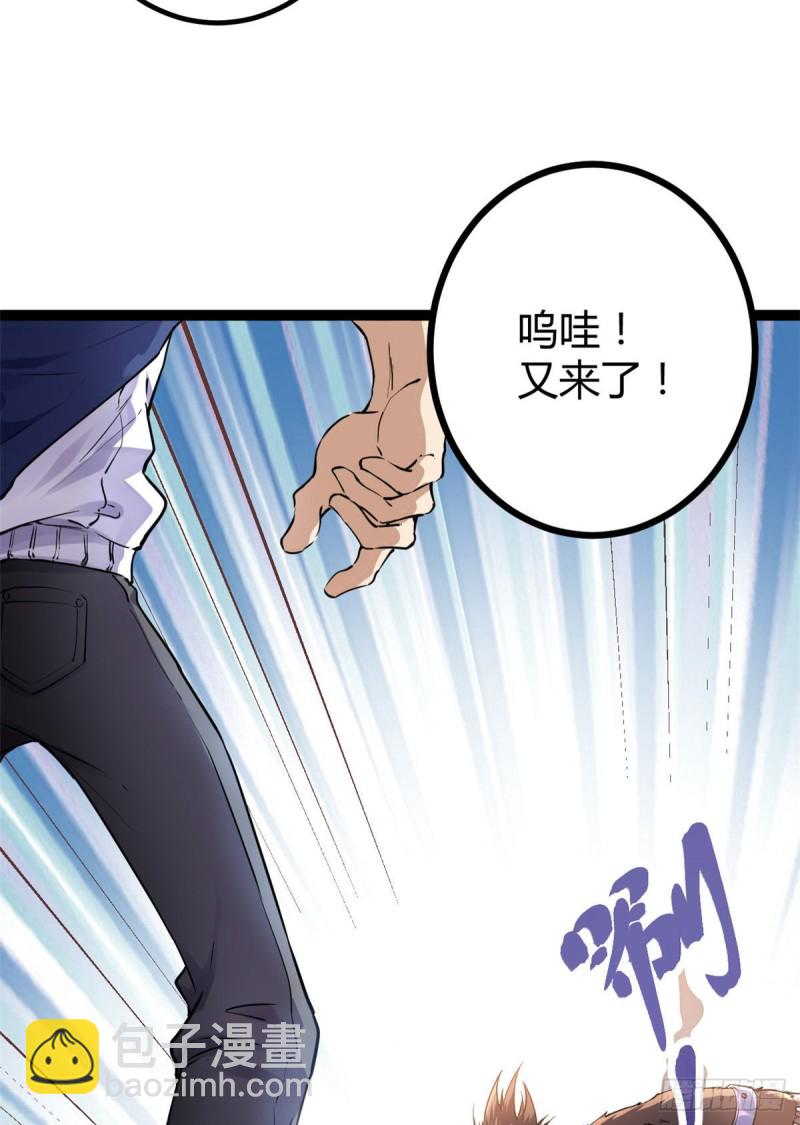 90 奇怪的狒狒(1/2)-第92话