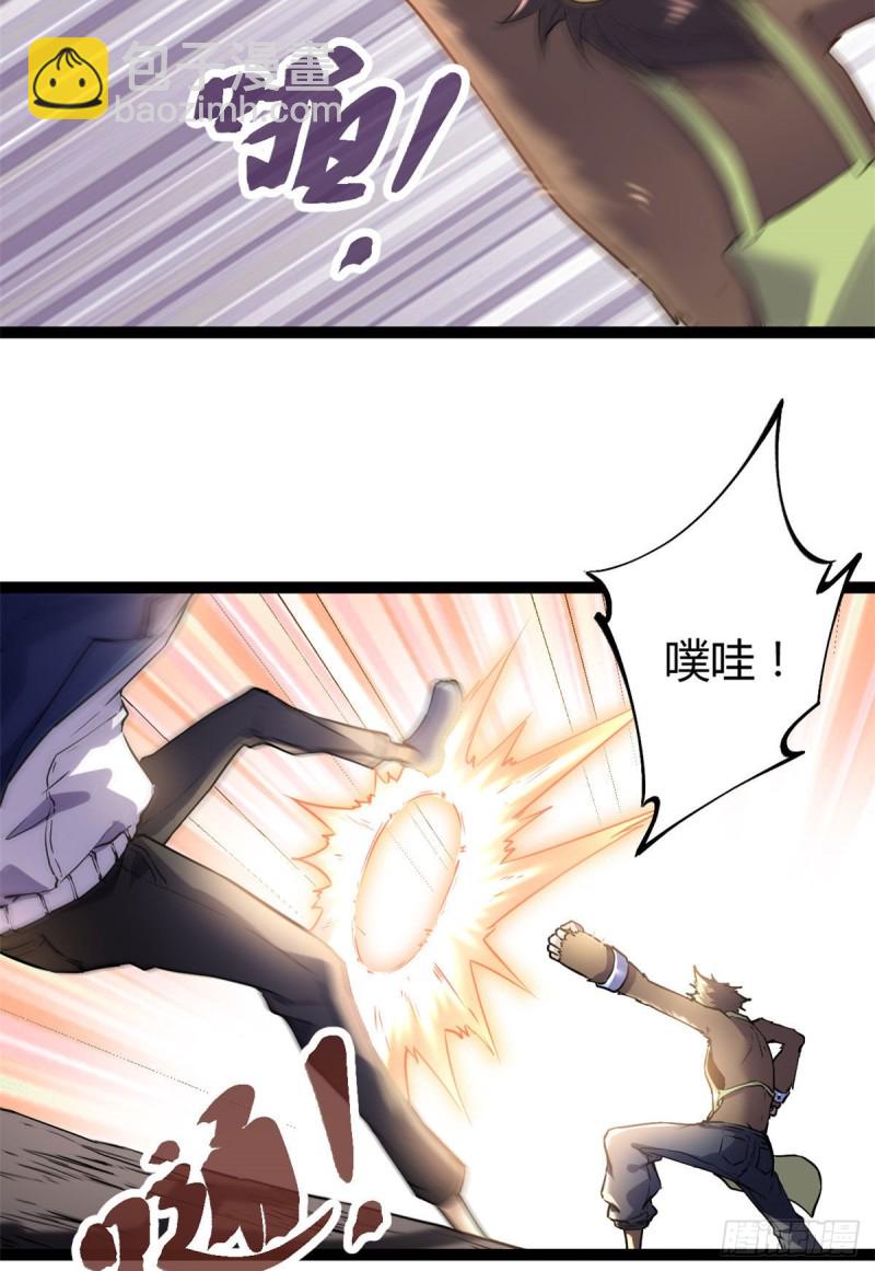 90 奇怪的狒狒(1/2)-第92话
