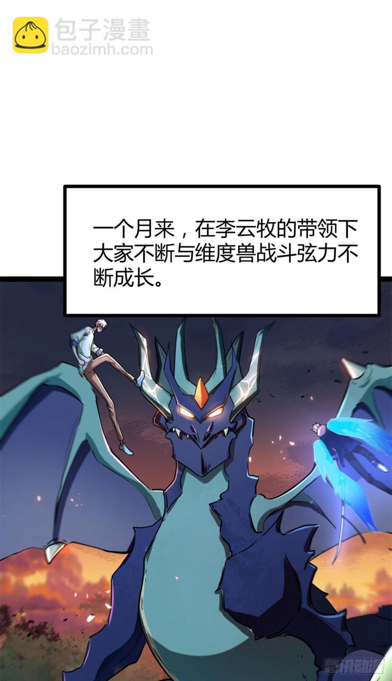 92	织女城-第94话