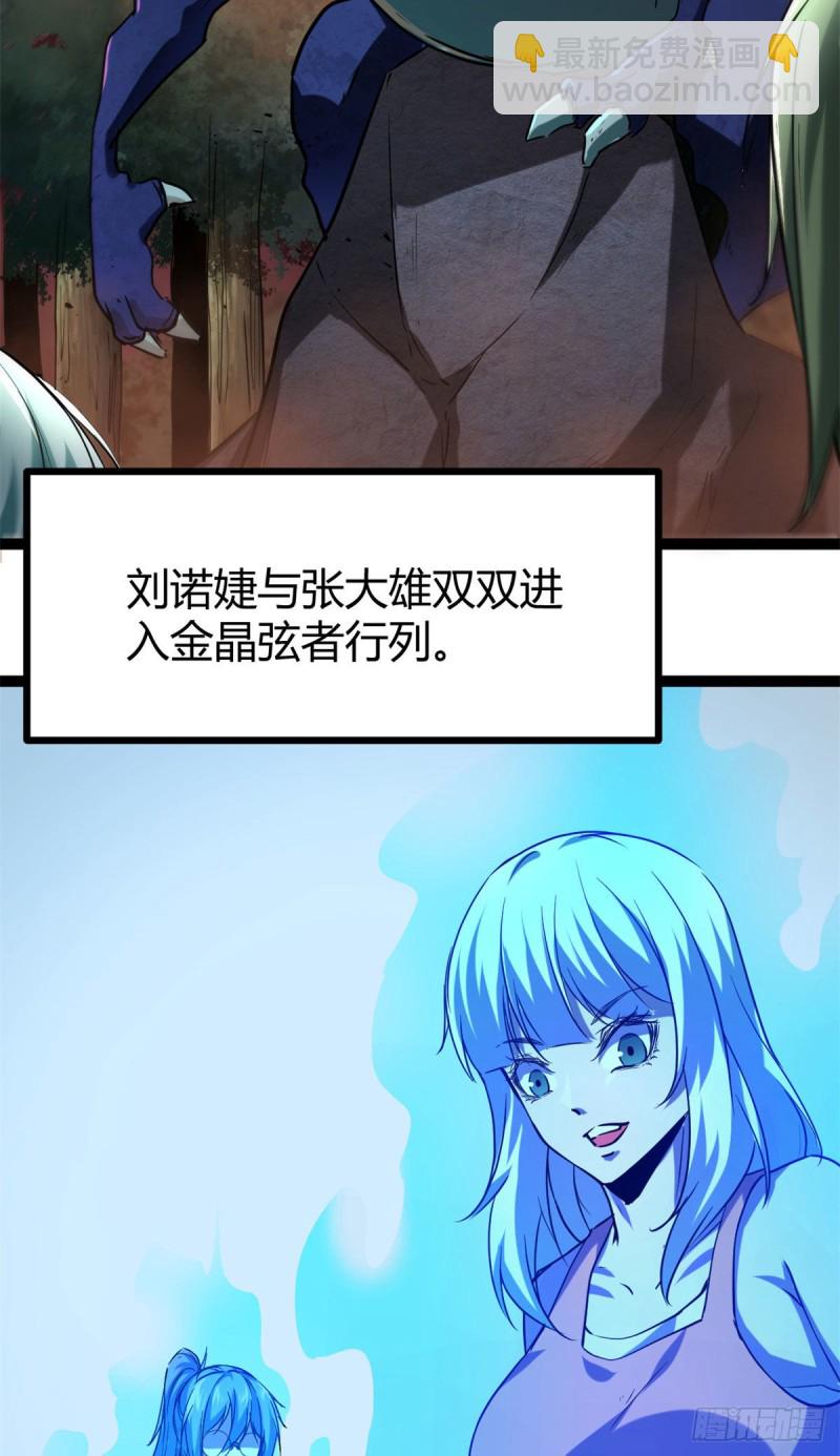 92	织女城-第94话