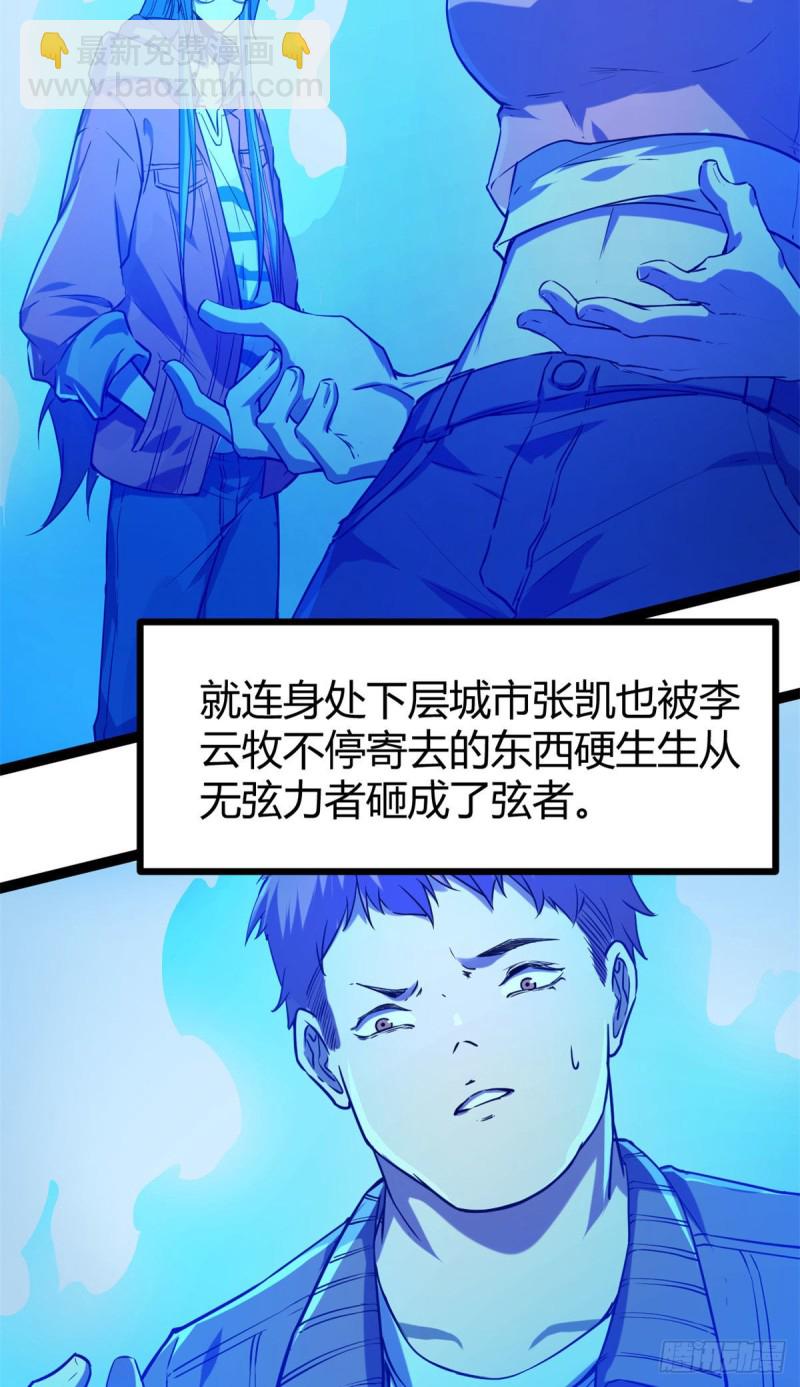 92	织女城-第94话