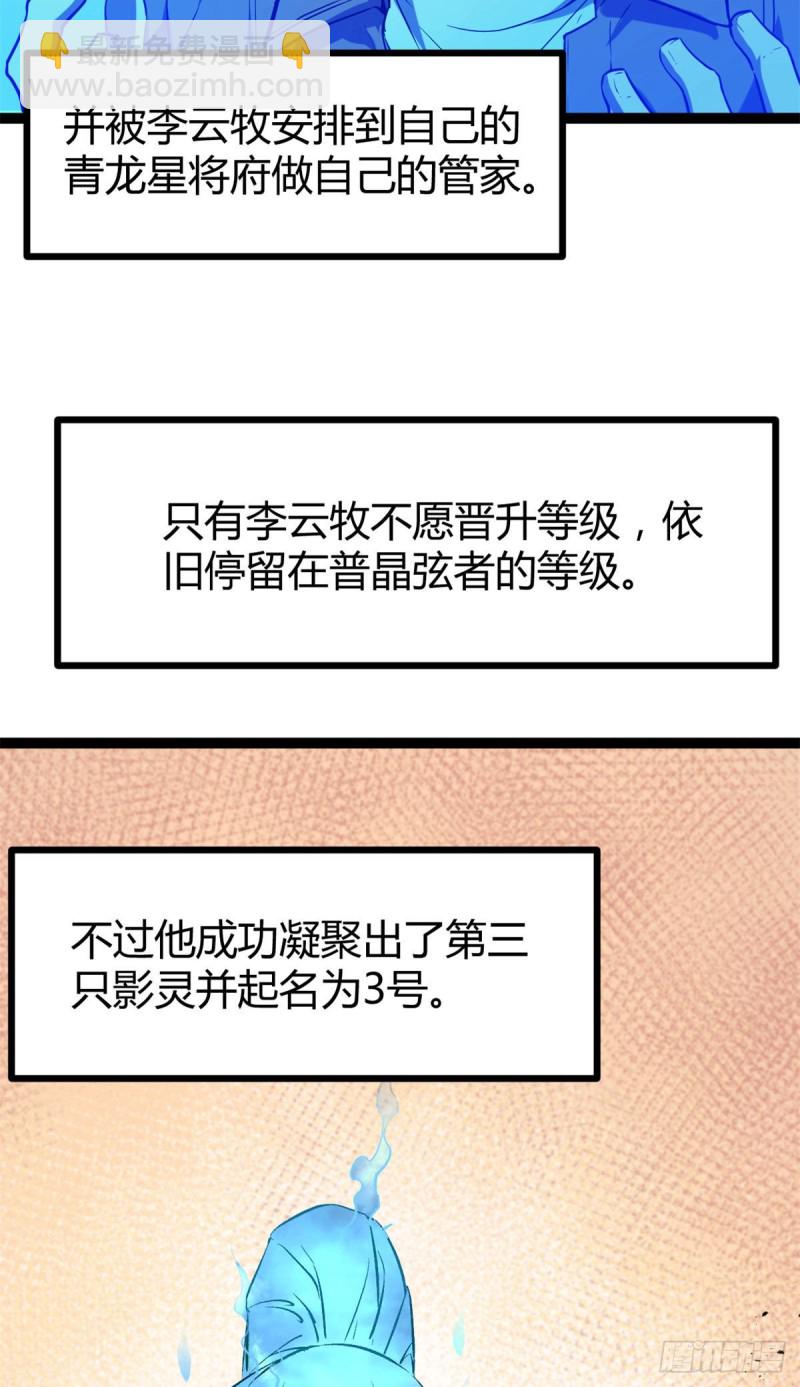 92	织女城-第94话