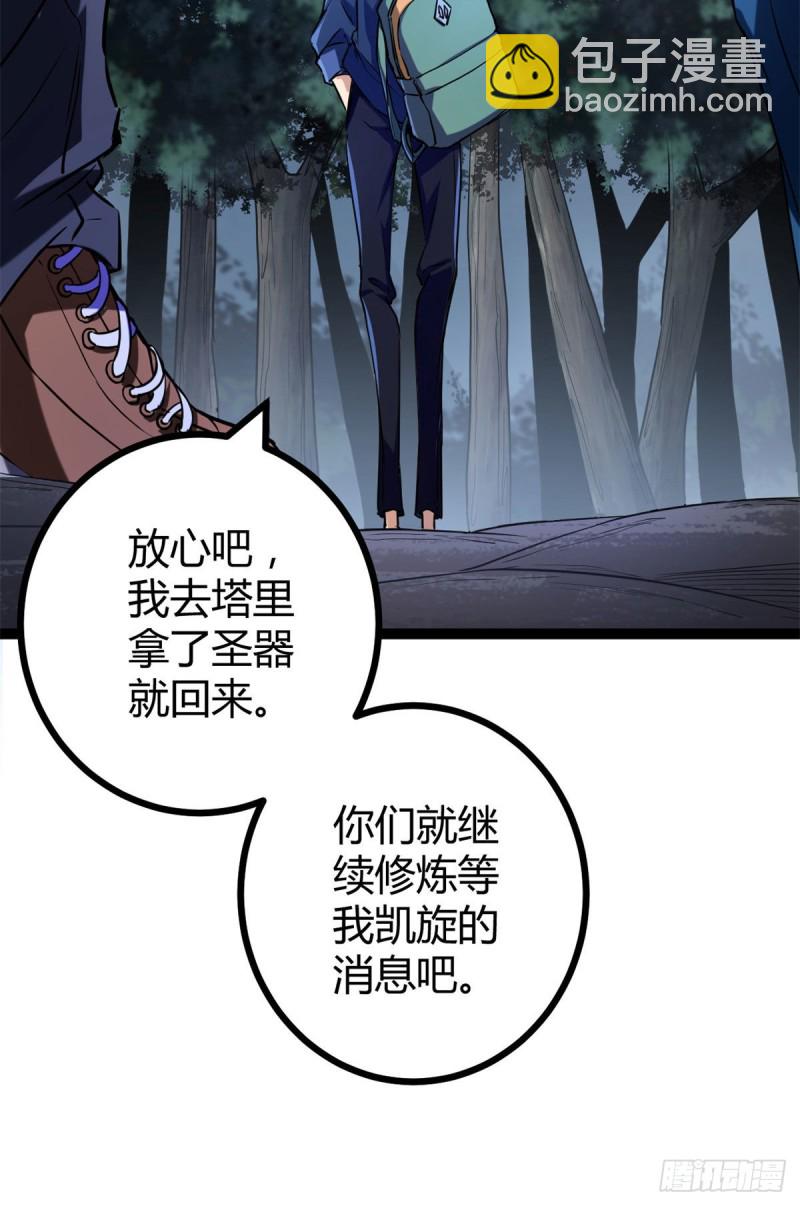 92	织女城-第94话