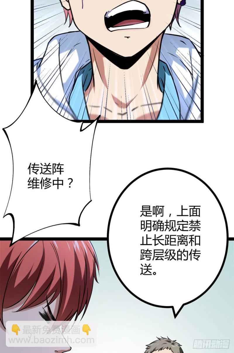 92	织女城-第94话
