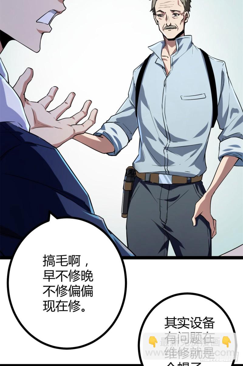 92	织女城-第94话
