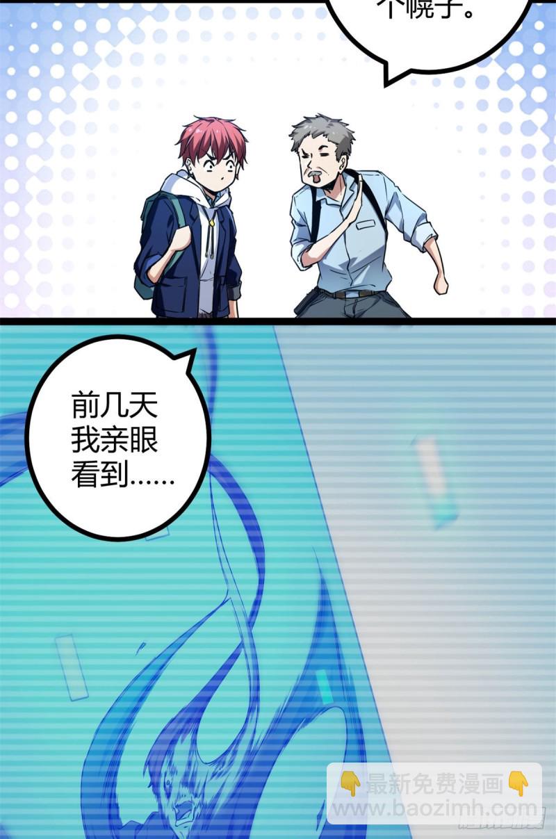 92	织女城-第94话
