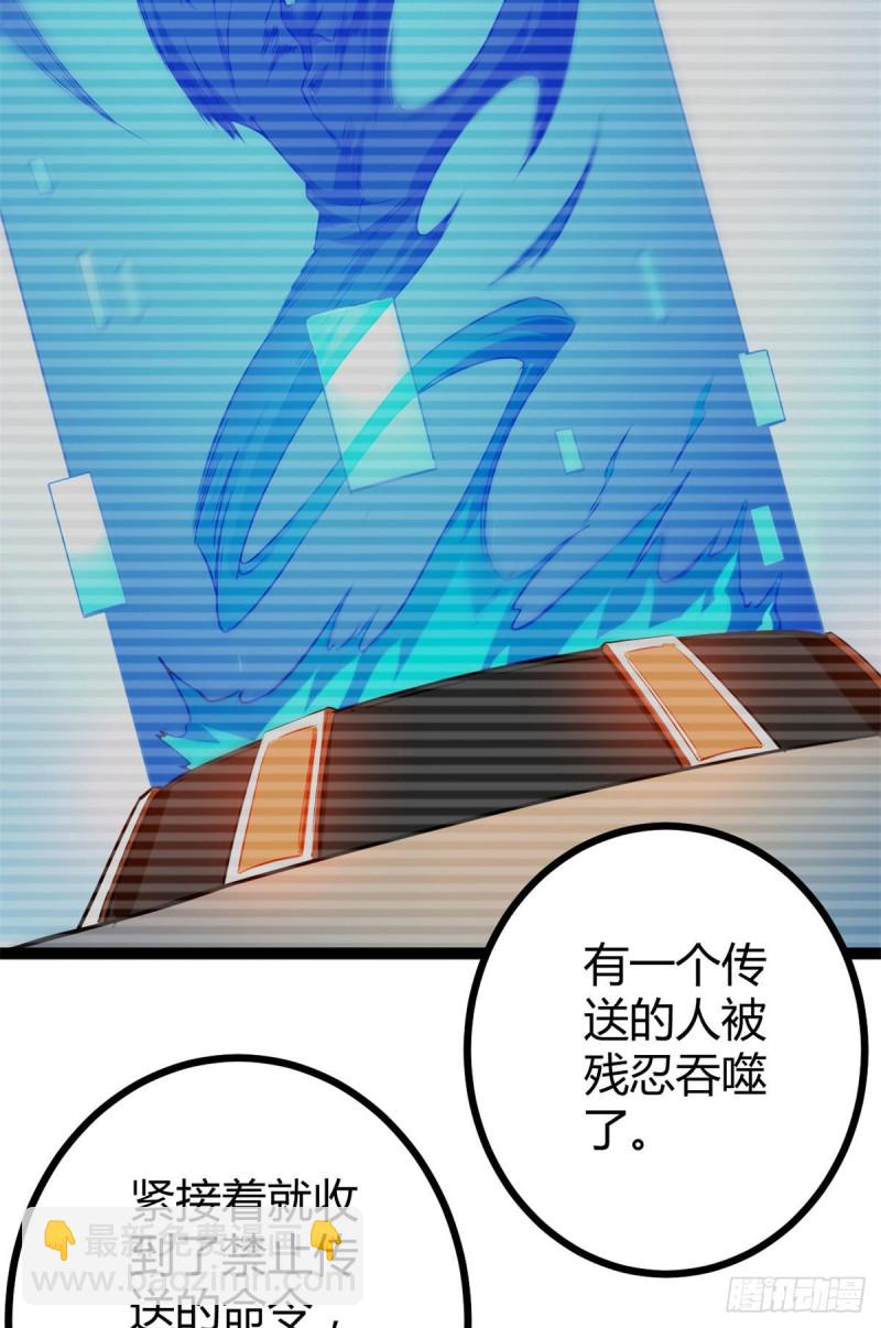92	织女城-第94话