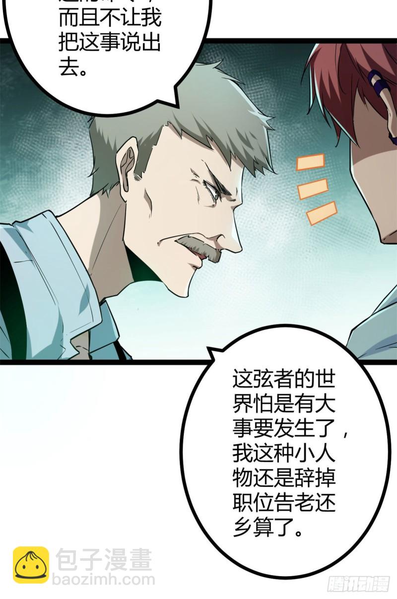 92	织女城-第94话