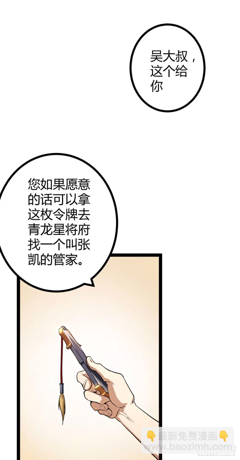 92	织女城-第94话