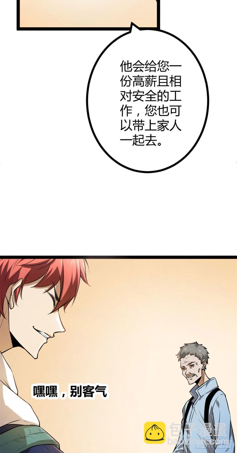 92	织女城-第94话