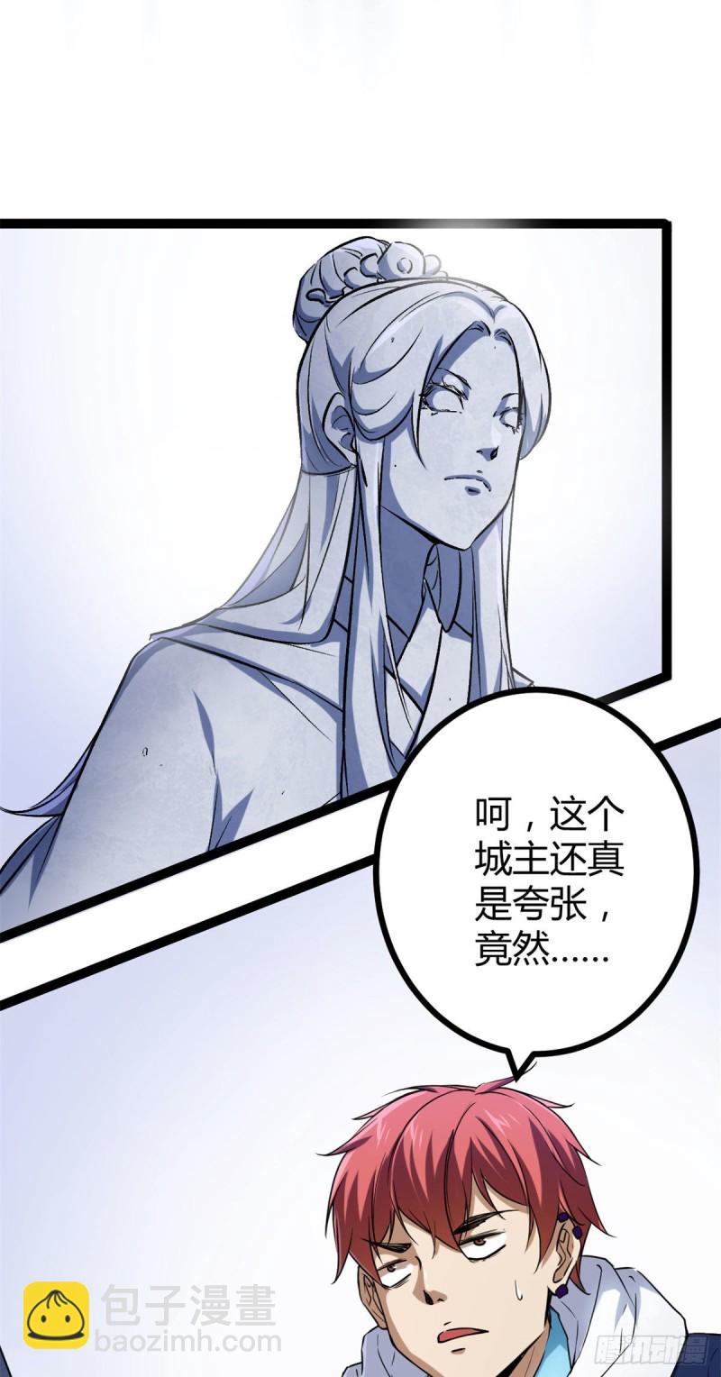 92	织女城-第94话