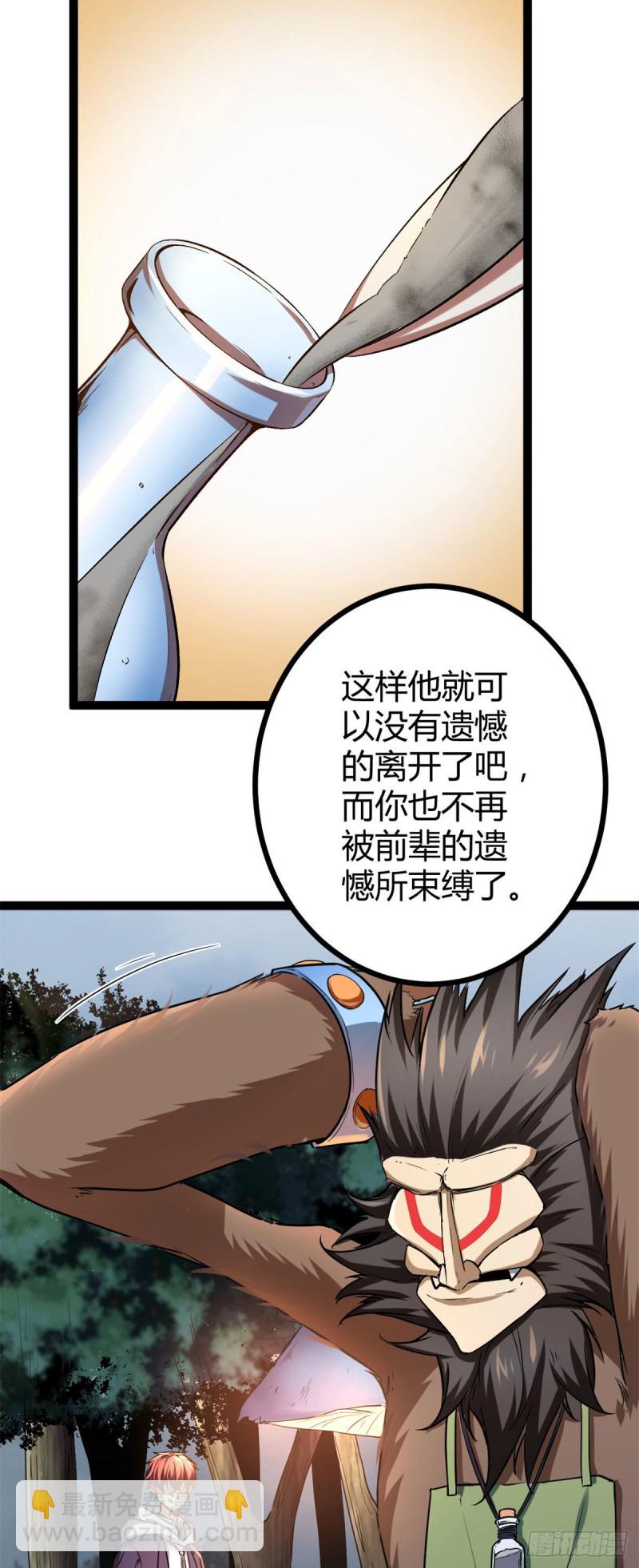 92	织女城-第94话