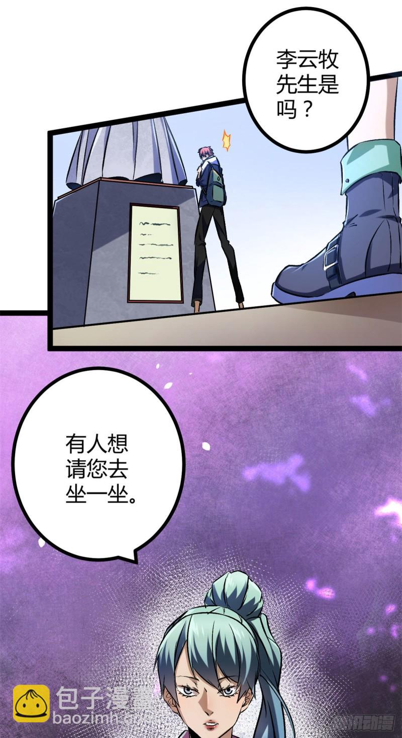 92	织女城-第94话