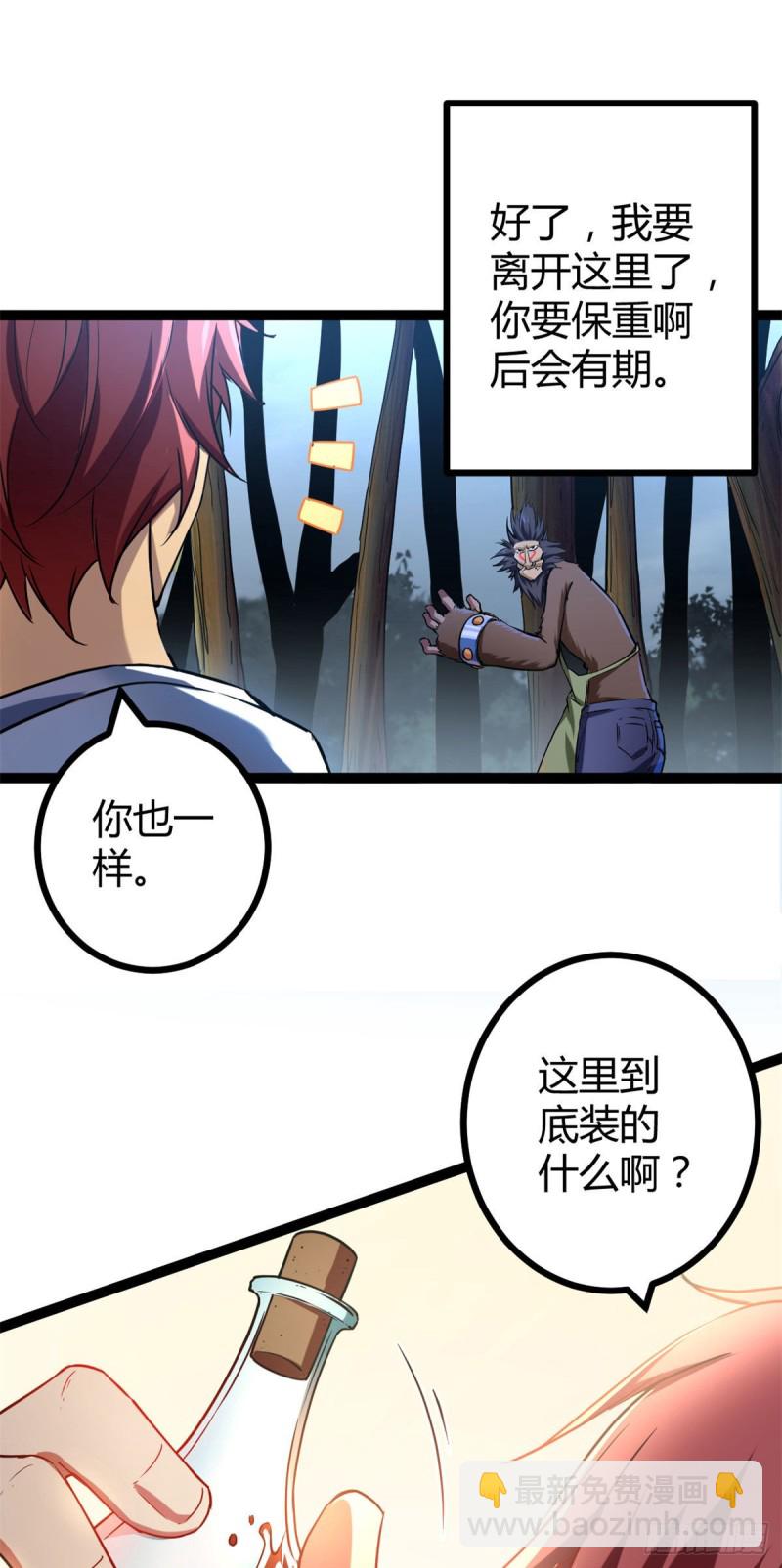 92	织女城-第94话