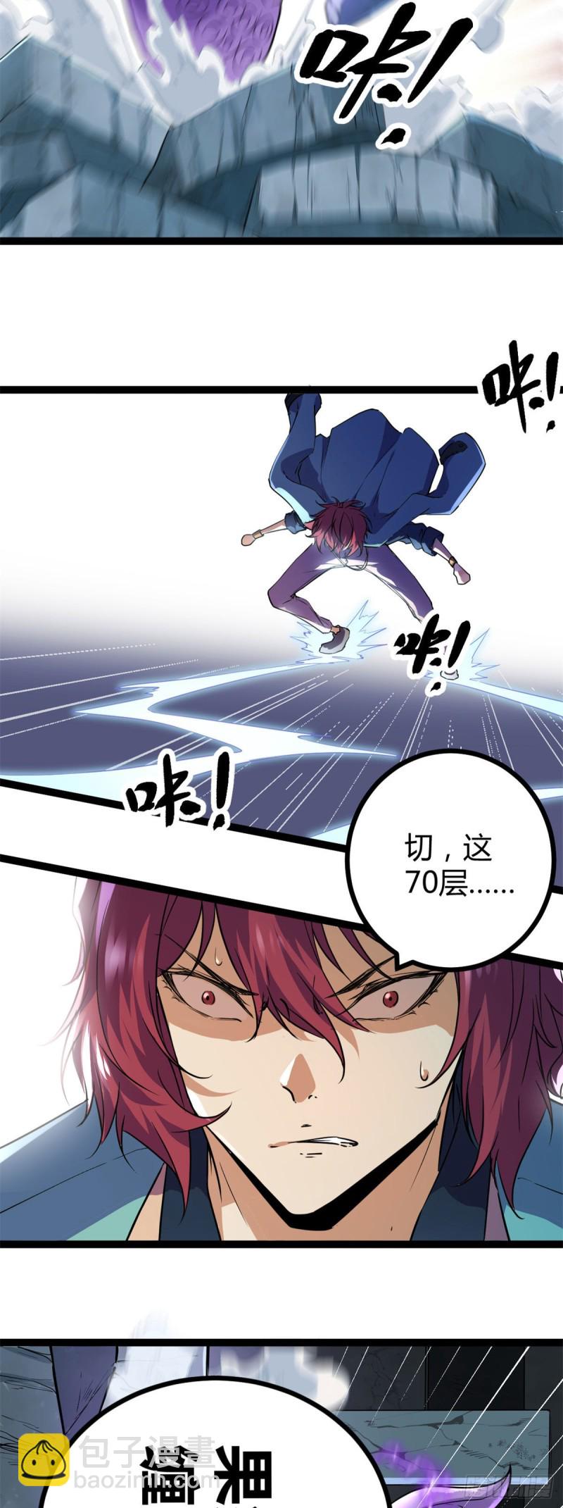 94 大炎阵-第96话