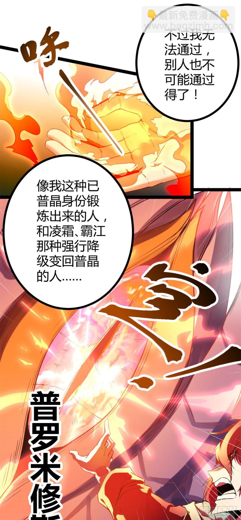 94 大炎阵-第96话
