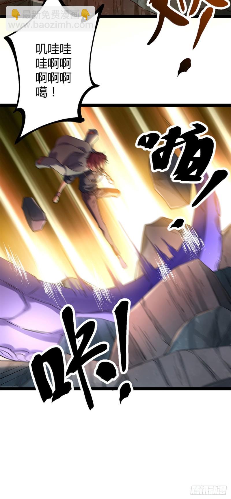 94 大炎阵-第96话