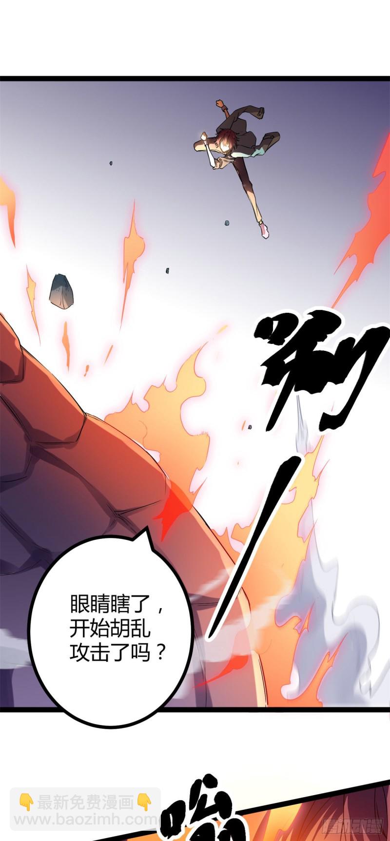 94 大炎阵-第96话