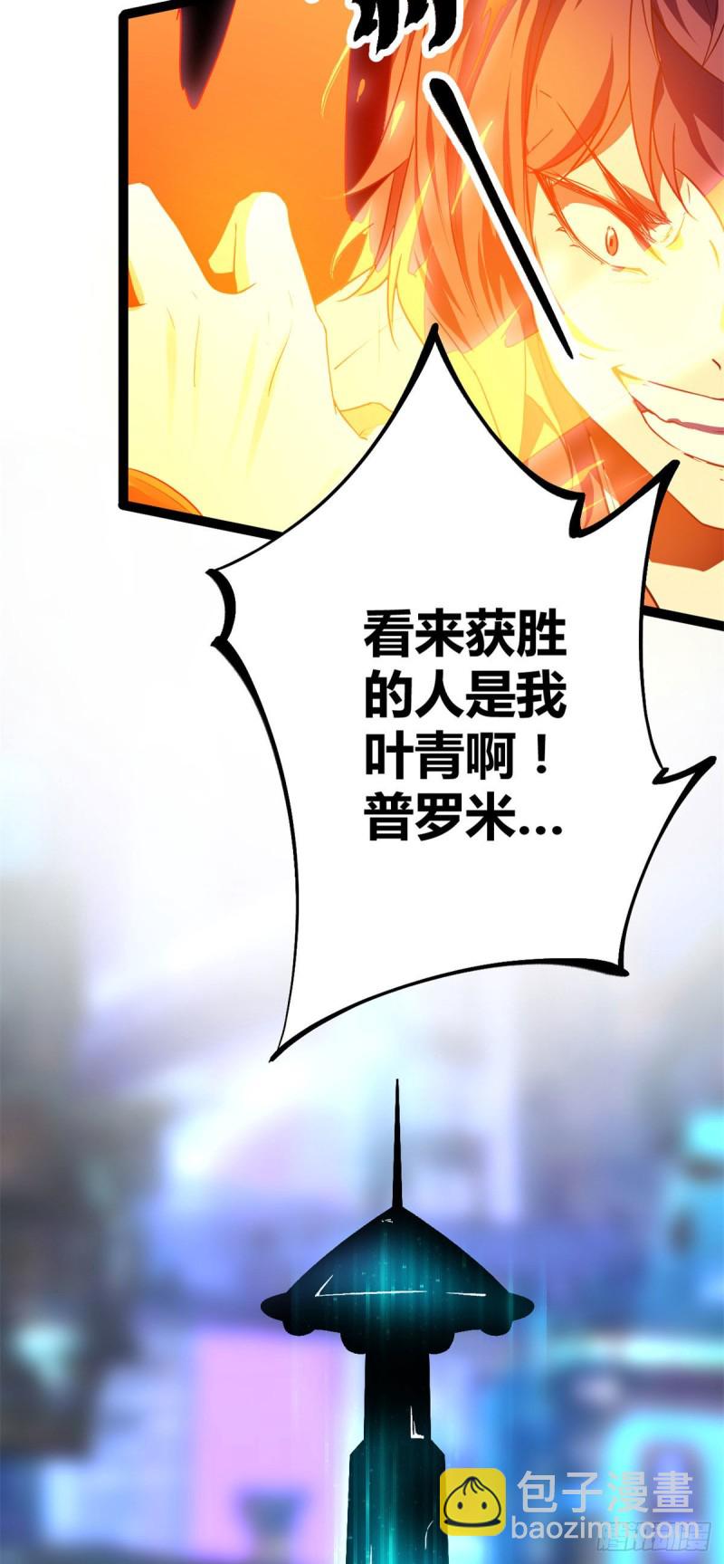 94 大炎阵-第96话