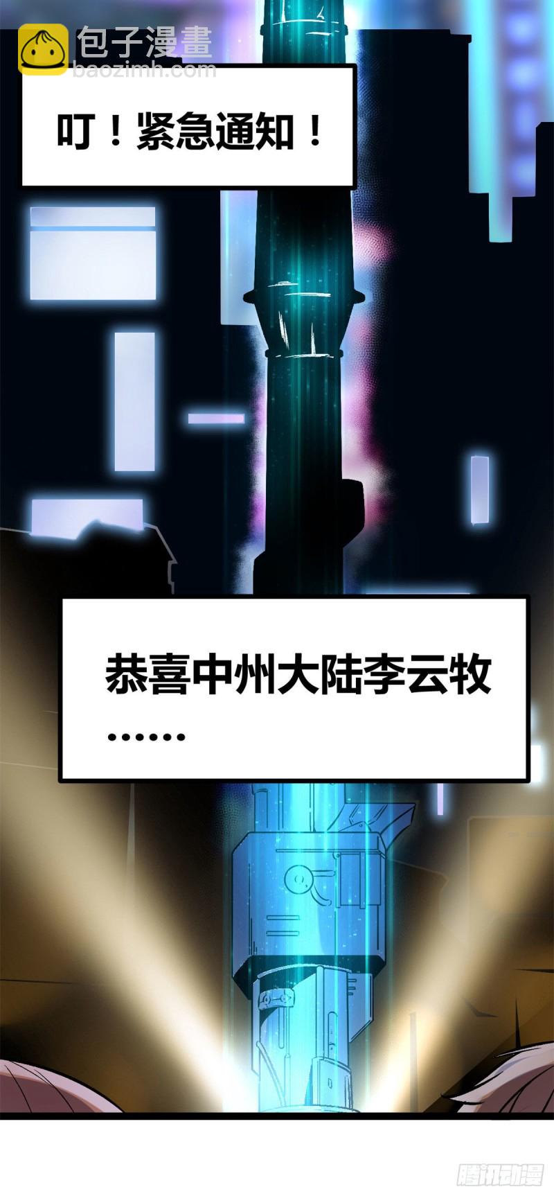 94 大炎阵-第96话