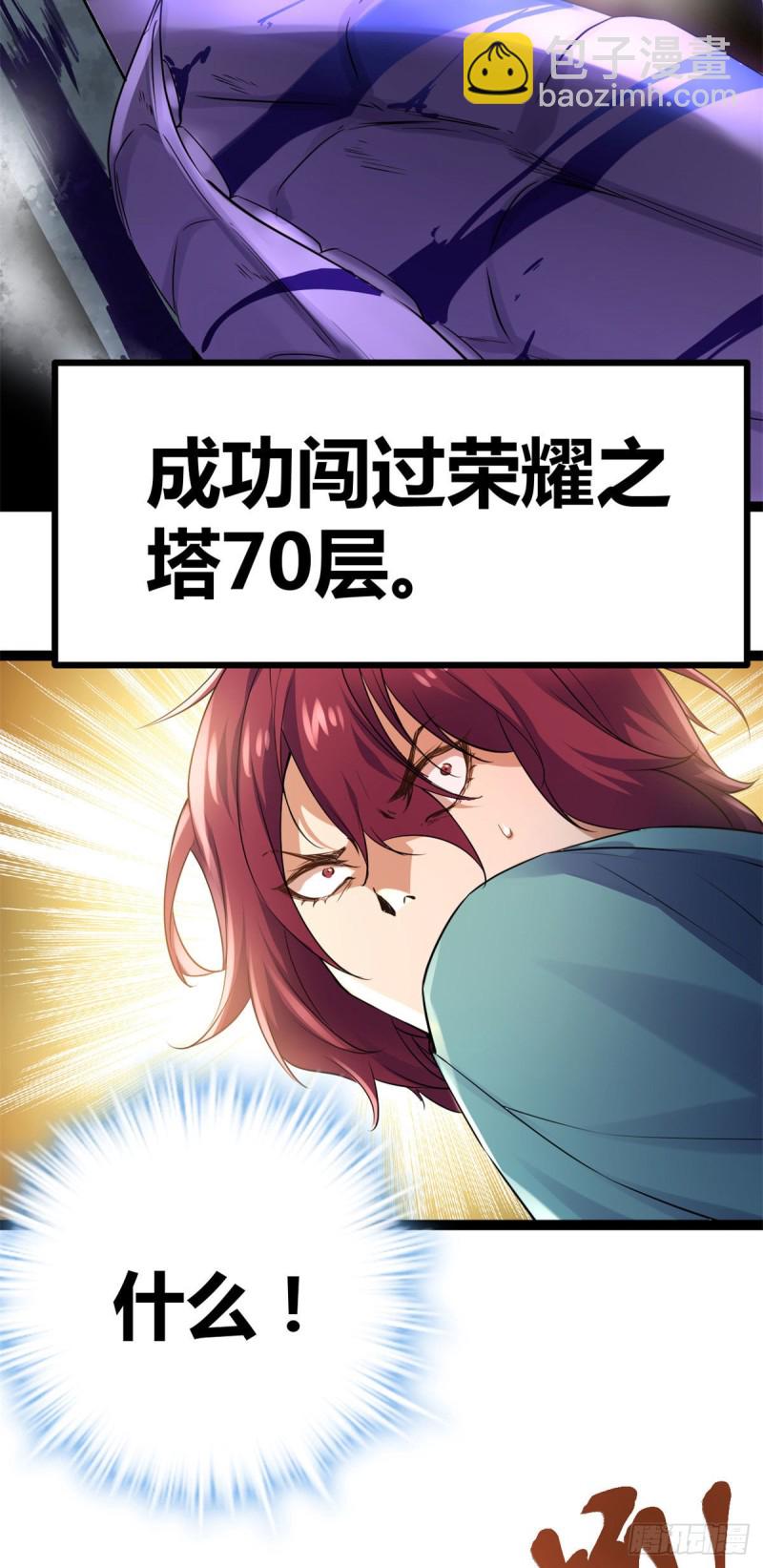 94 大炎阵-第96话
