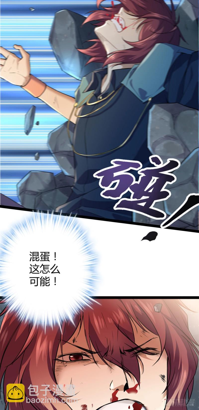 94 大炎阵-第96话
