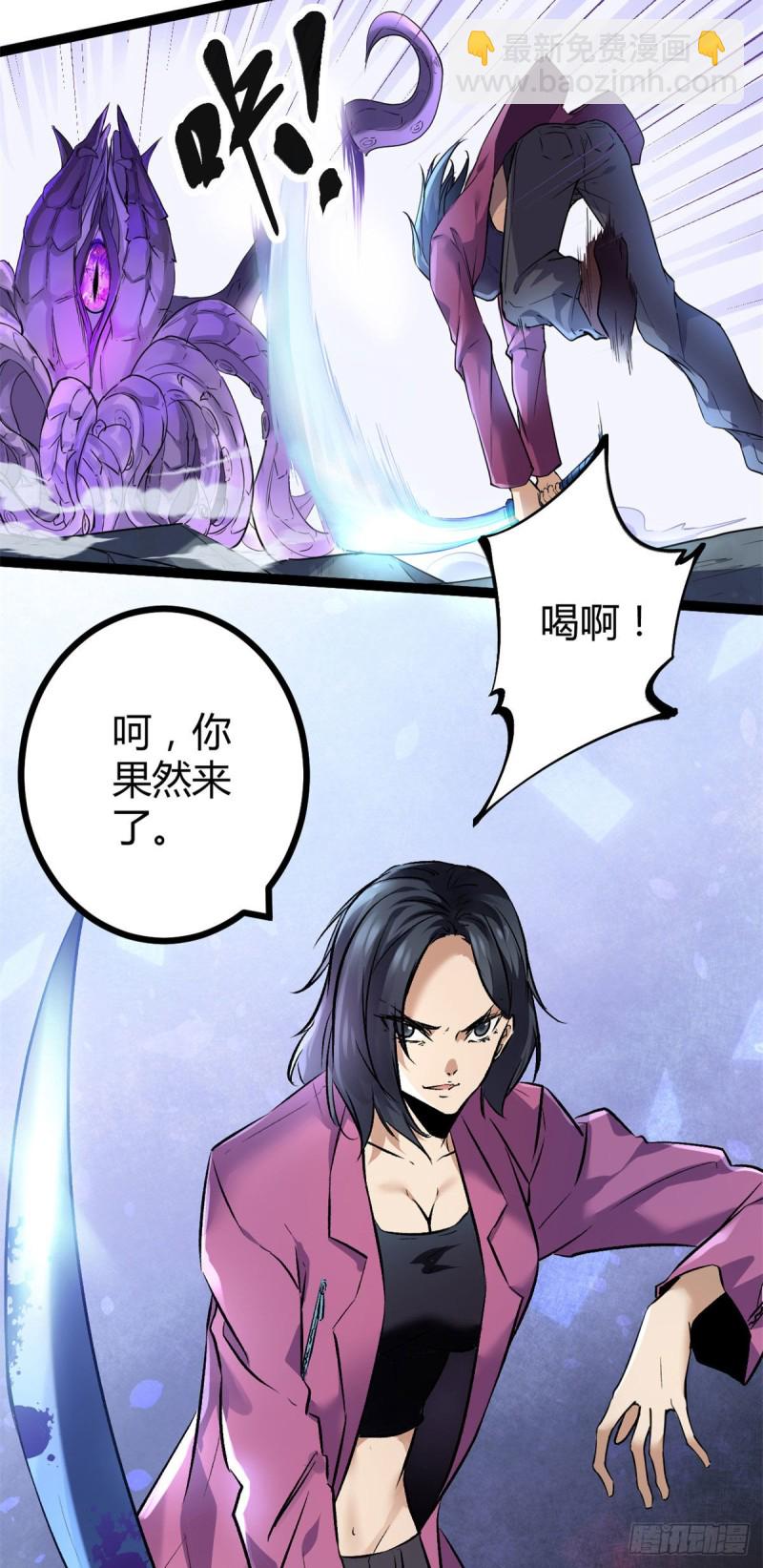 94 大炎阵-第96话