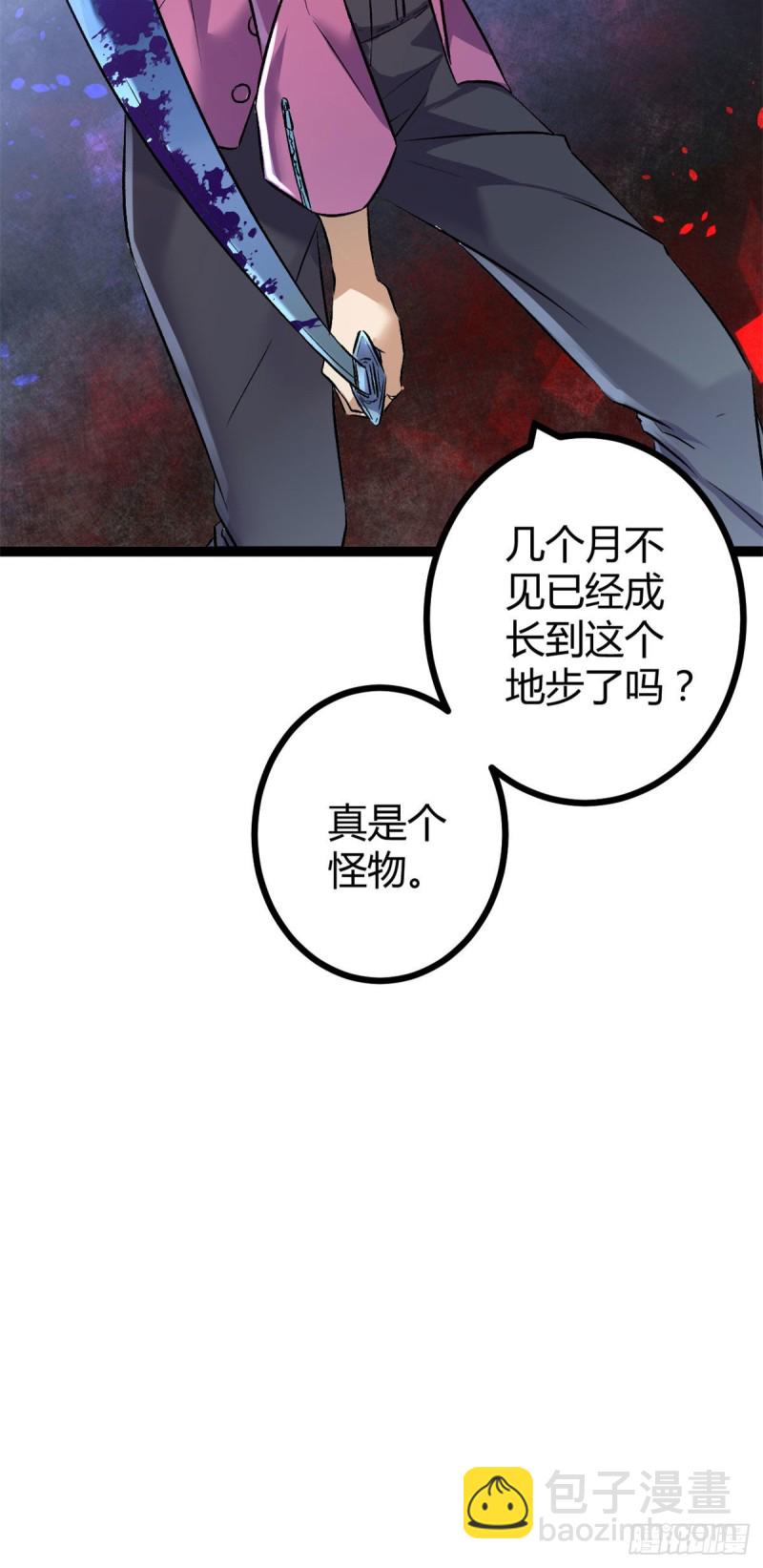94 大炎阵-第96话