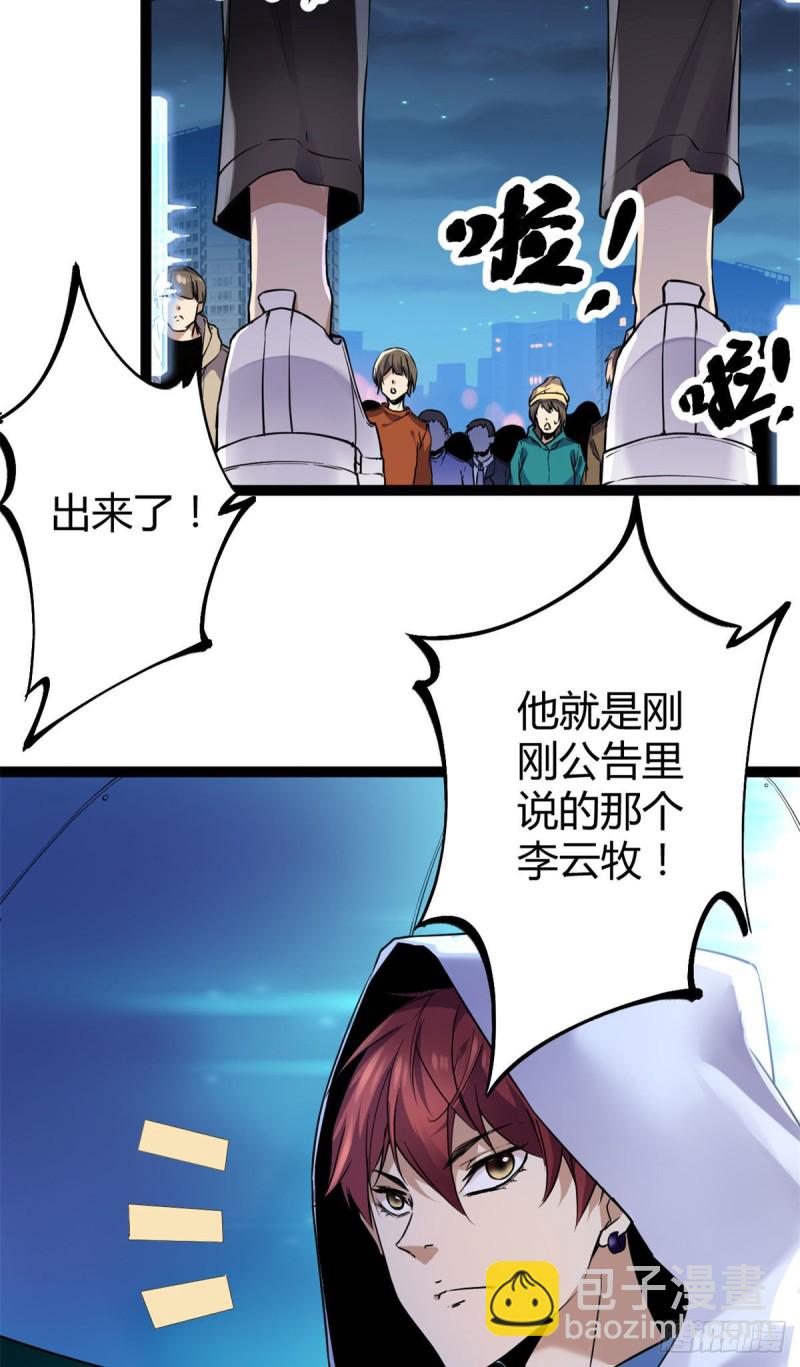 94 大炎阵-第96话