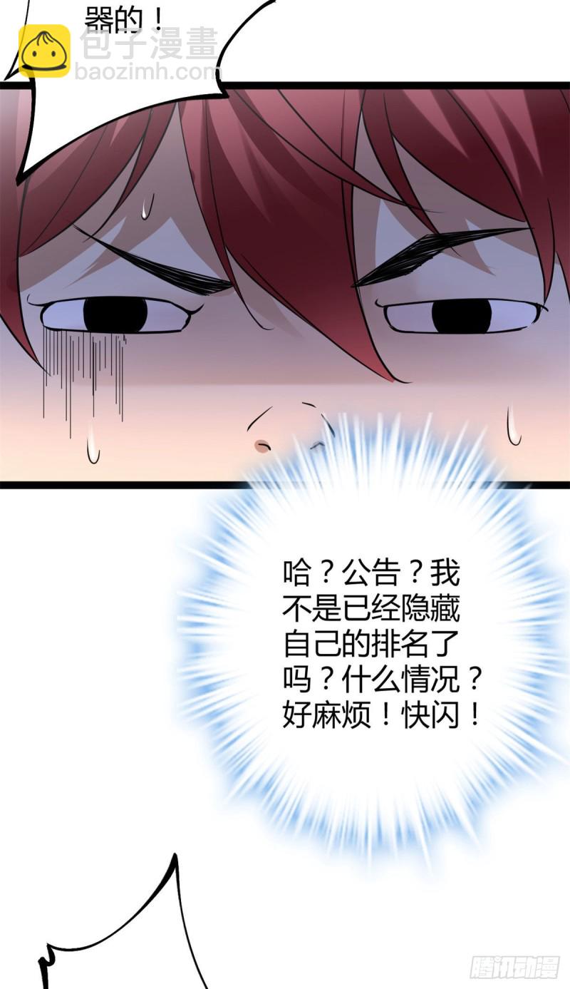 94 大炎阵-第96话