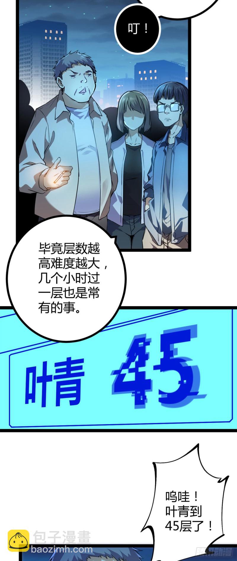 94 大炎阵-第96话